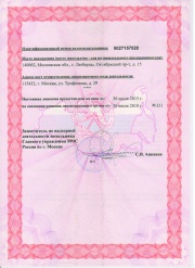 Emergency License