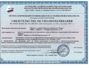 EC certificate of accreditation